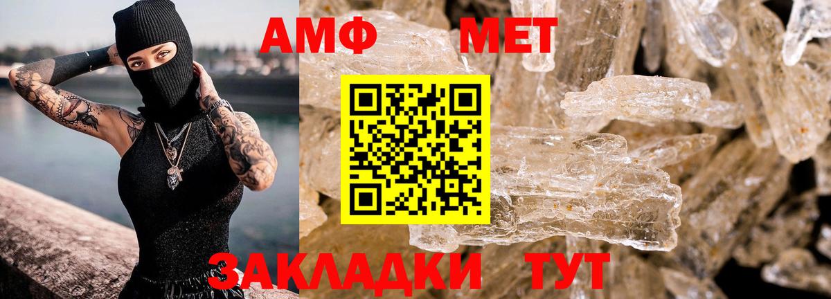 АМФЕТАМИН VHQ Саратов