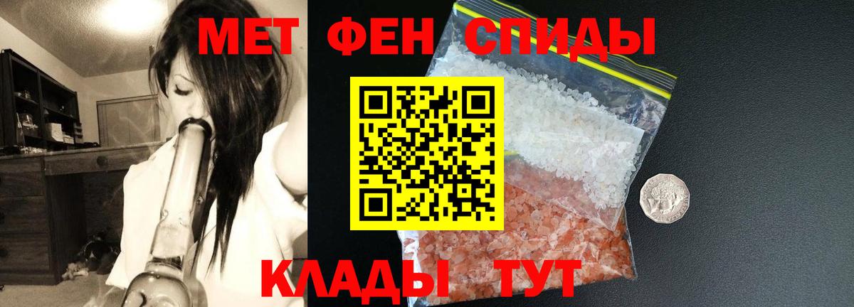 АМФЕТАМИН  АМФ VHQ  Вход с VPN  Саратов 
