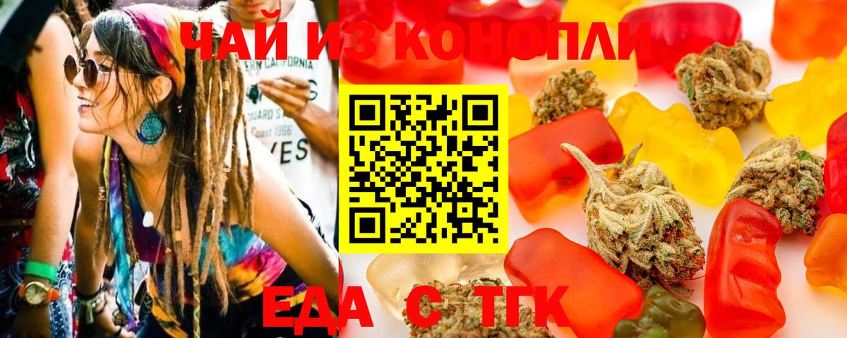Cannafood конопля  Вход с VPN  Саратов 