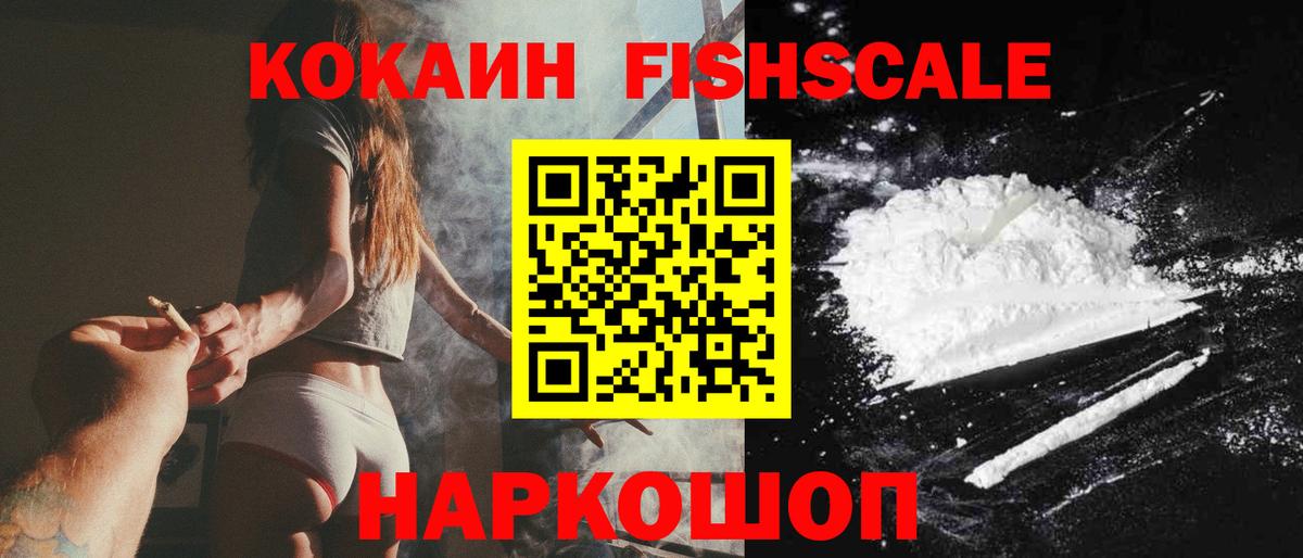 COCAIN Эквадор  Вход с VPN  КОКАИН 99%  Кокаин  Саратов 