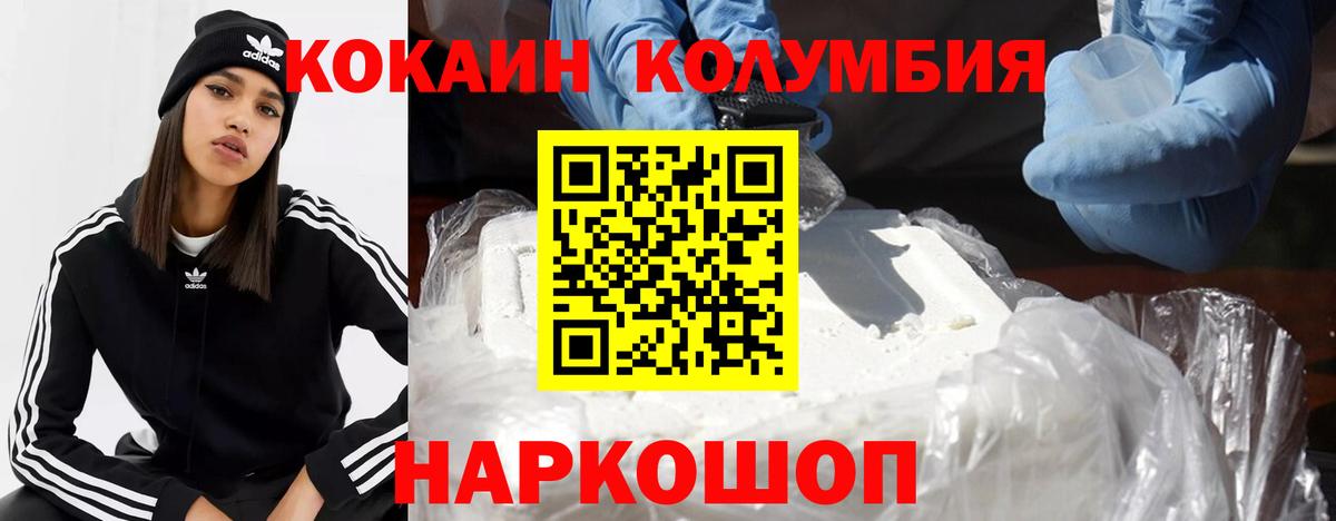 Кокаин VHQ Саратов