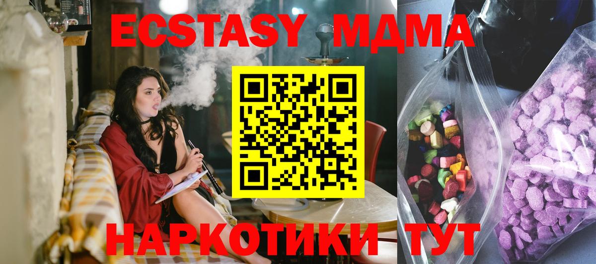 Саратов  ЭКСТАЗИ  Вход с VPN  Ecstasy 300 mg  Экстази Philipp Plein 