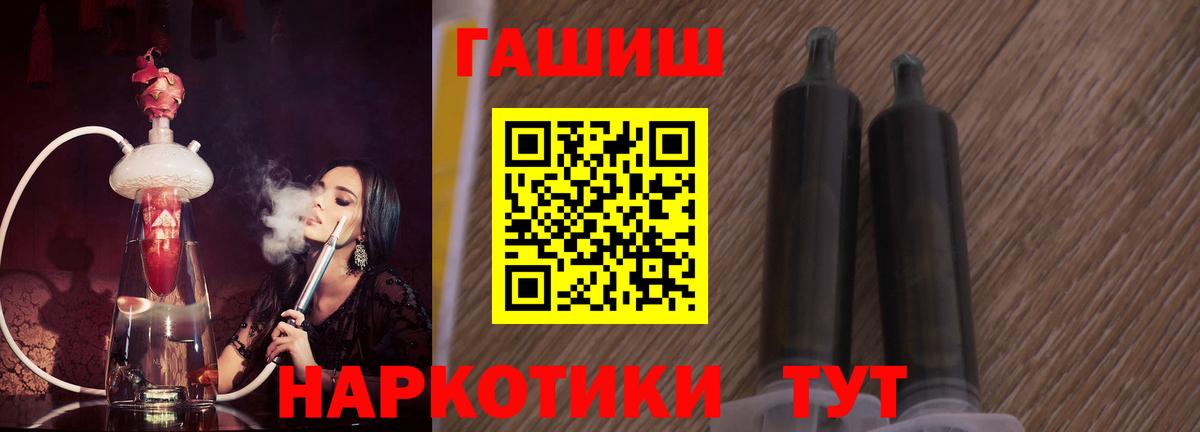 Гашиш VHQ  Гашиш гарик  Вход с VPN  ГАШ  Саратов 