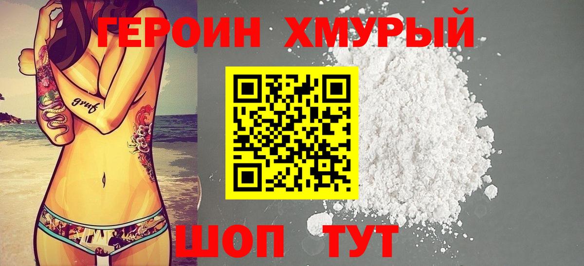 ГЕРОИН афганец  Вход с VPN  Саратов 