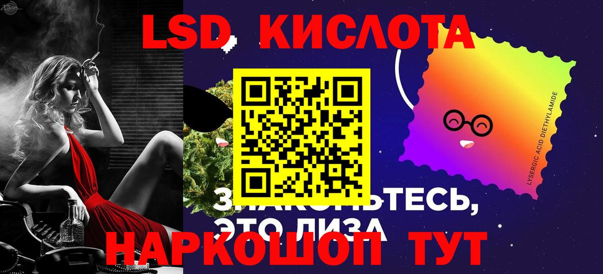 Лсд 25 экстази ecstasy Саратов