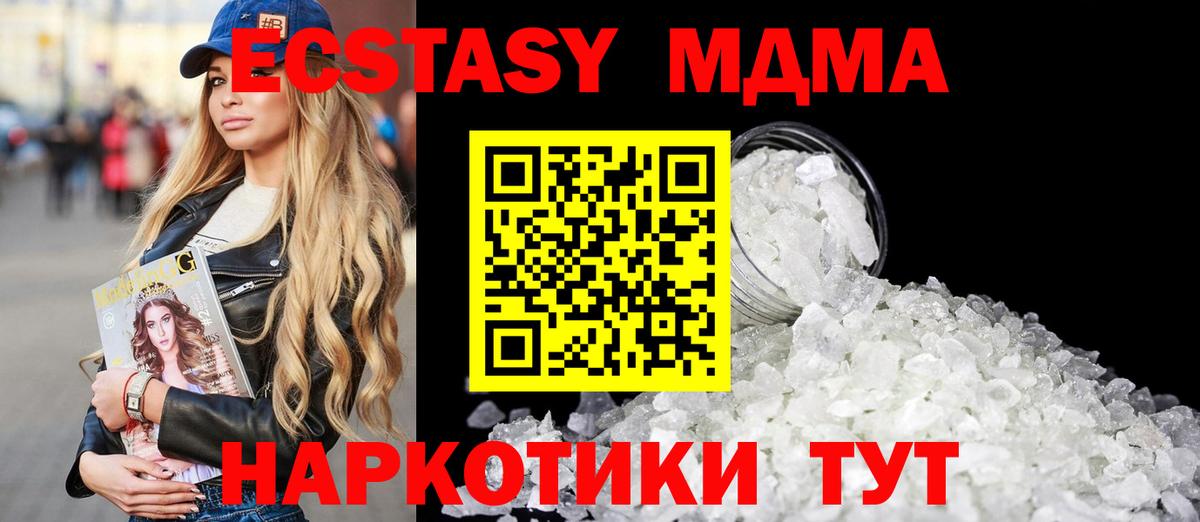 МДМА молли  Вход с VPN  Саратов  МДМА  МДМА VHQ 