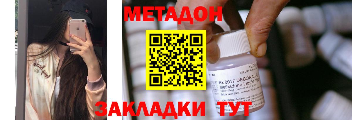 Саратов  МЕТАДОН methadone  Вход с VPN 