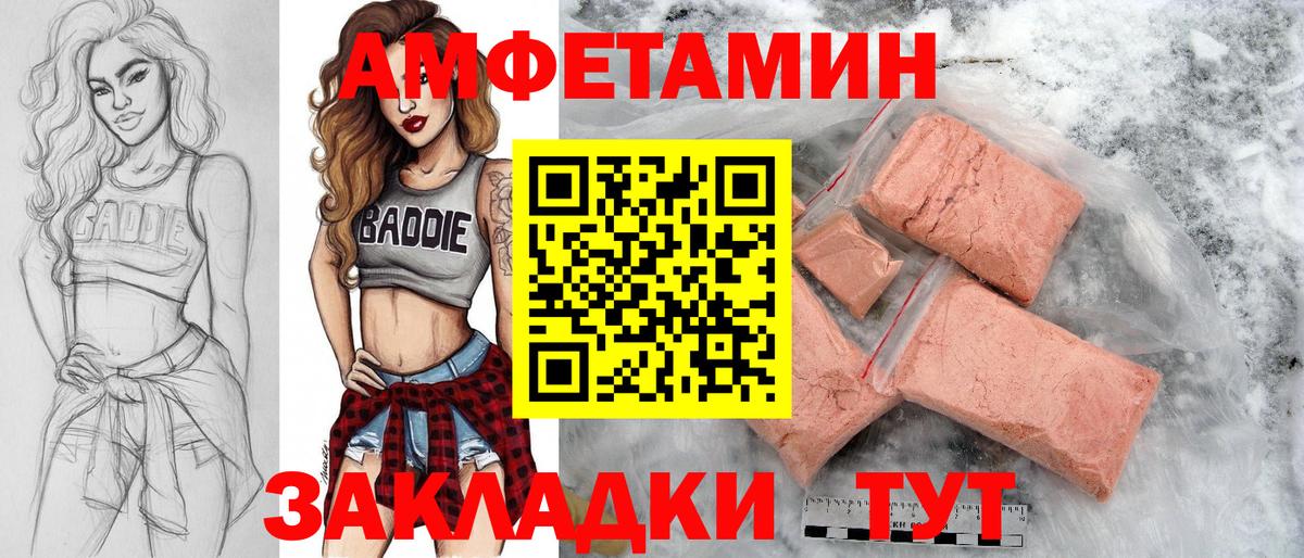 Саратов  МЕТАМФЕТАМИН винт  Вход с VPN  МЕТАМФЕТАМИН винт 