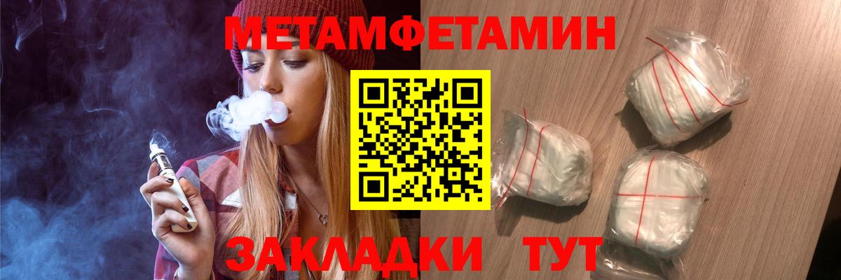 Первитин пудра Саратов
