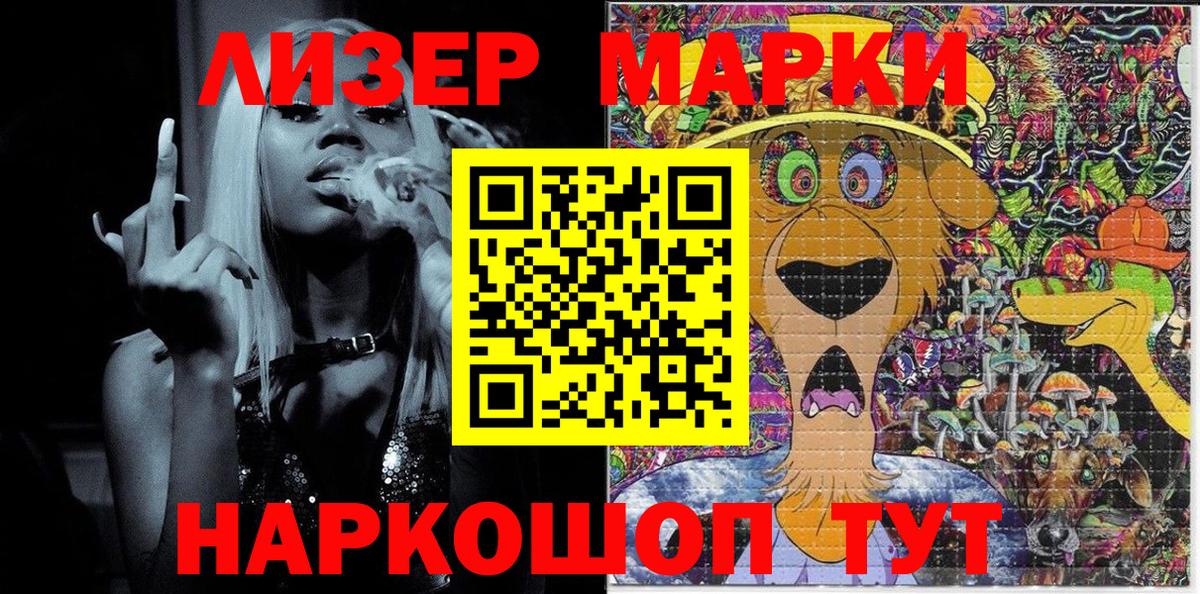 Марки NBOMe  Наркотические марки 1,8мг  Саратов  Вход с VPN  Наркотические марки 1,8мг 