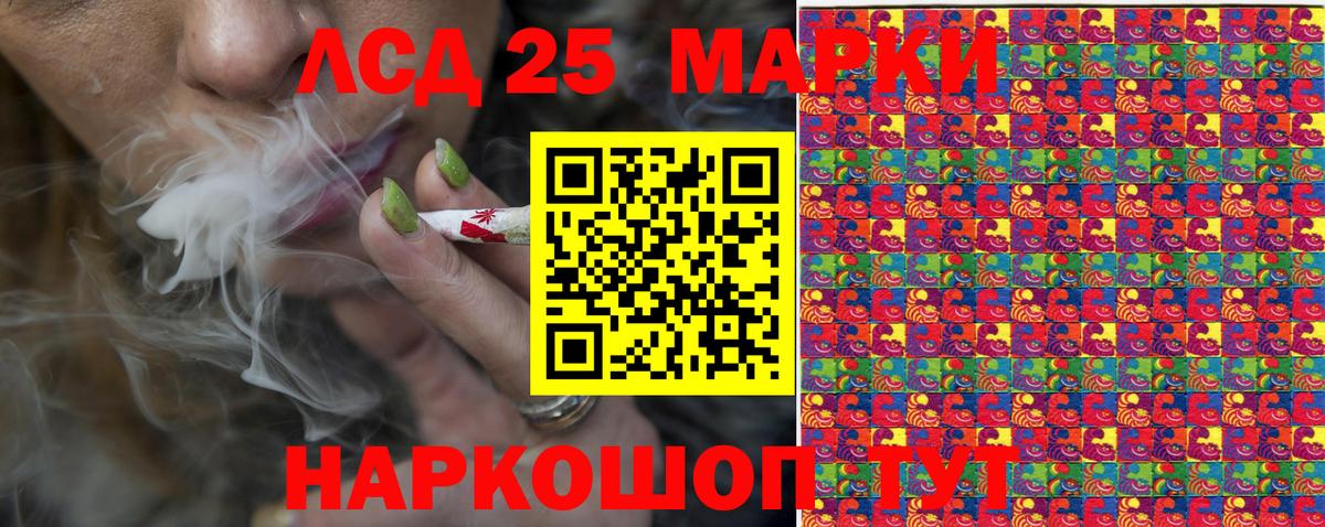 Марки 25I-NBOMe 1,8мг Саратов