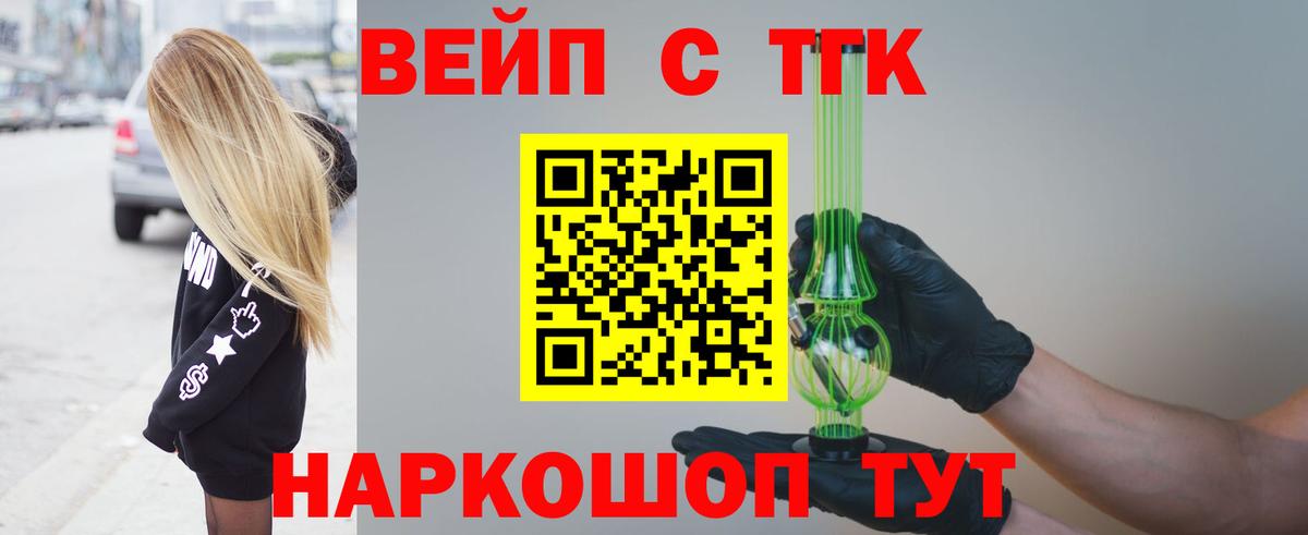Дистиллят ТГК вейп Саратов
