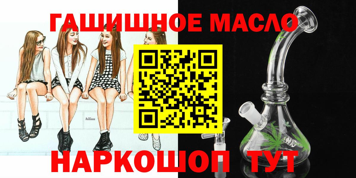 ТГК THC oil  ТГК гашишное масло  Саратов  даркнет сайт  Вход с VPN 